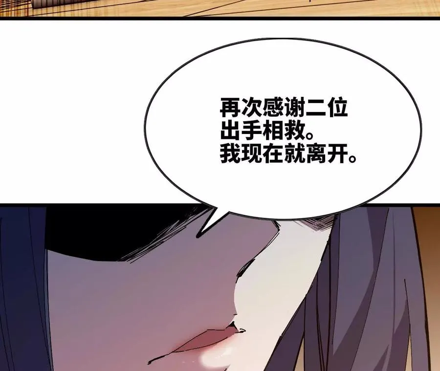 63 脏东西 第54页