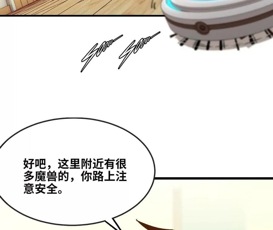 63 脏东西 第62页