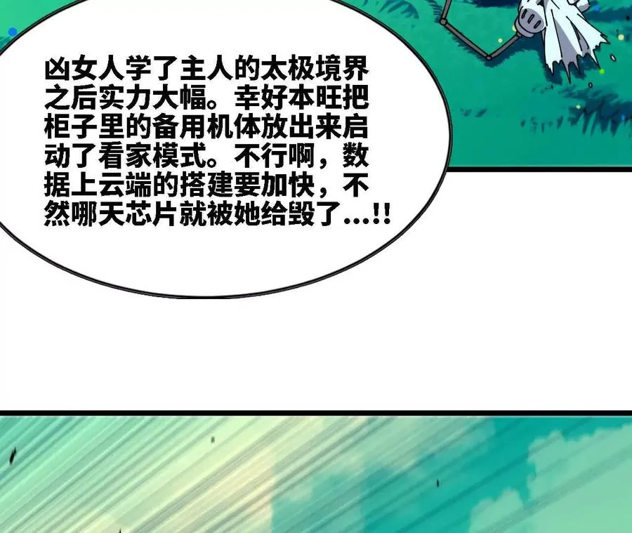 68 更新02 第6页