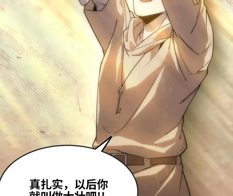 68 更新02 第74页