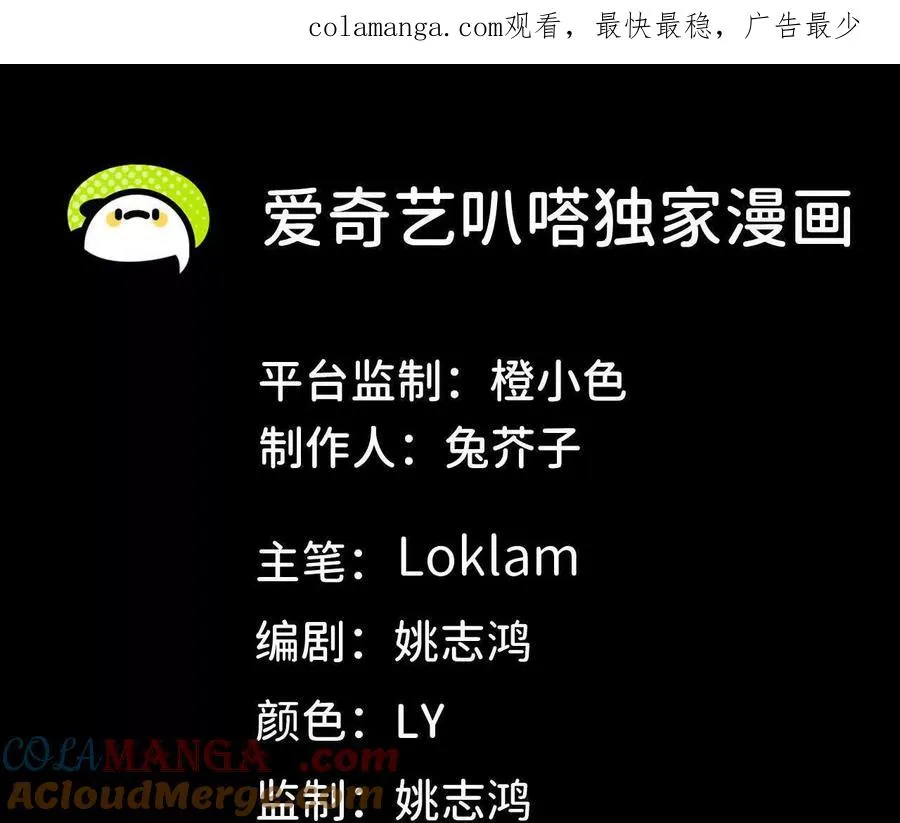 69 一劈泯恩仇 第1页