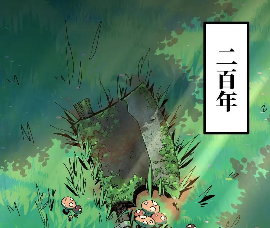 69 一劈泯恩仇 第8页