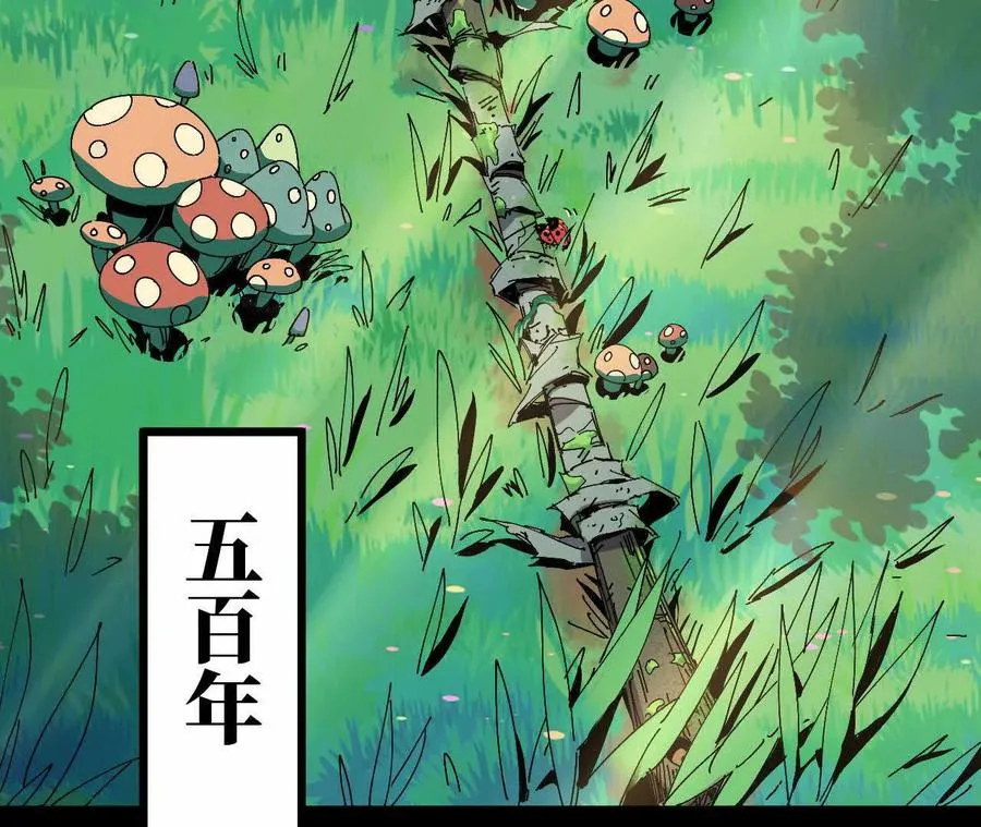 69 一劈泯恩仇 第9页