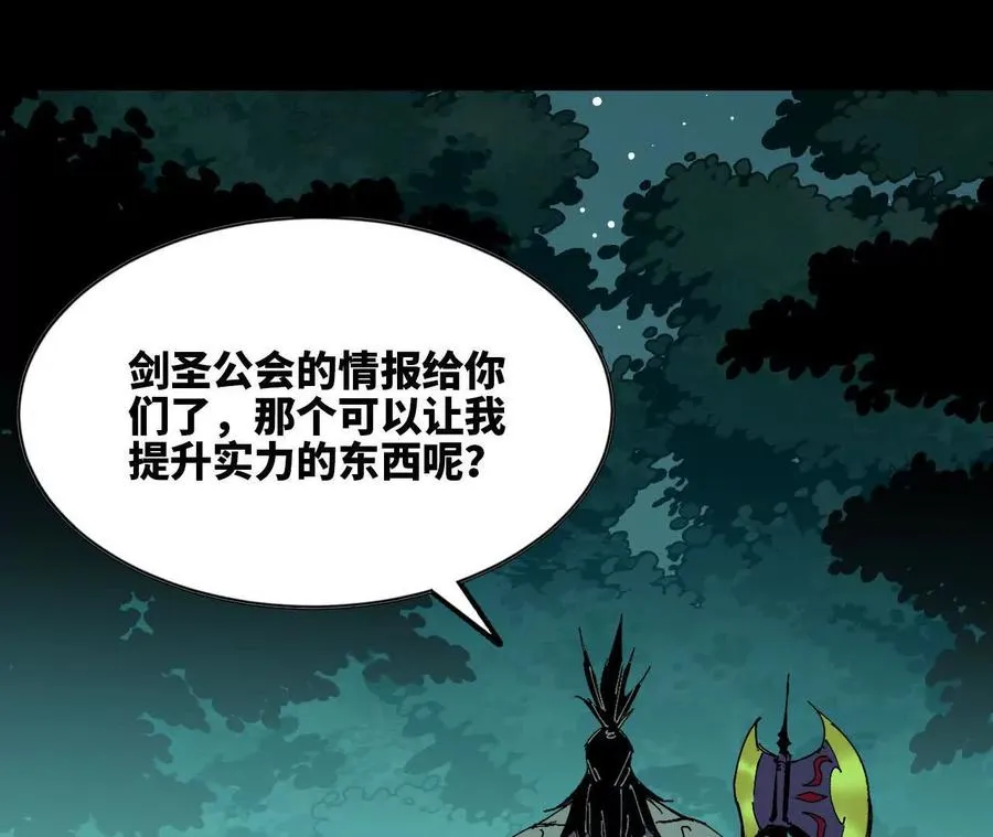 69 一劈泯恩仇 第17页