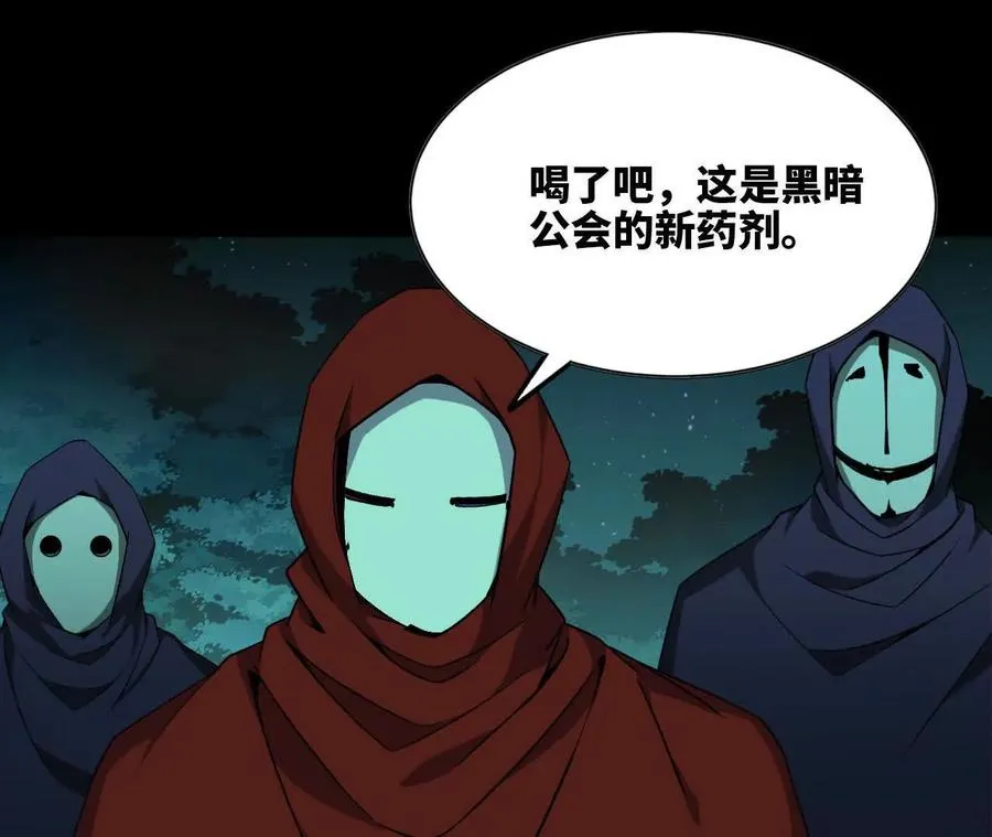 69 一劈泯恩仇 第20页