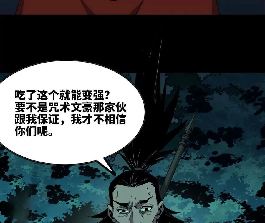 69 一劈泯恩仇 第21页