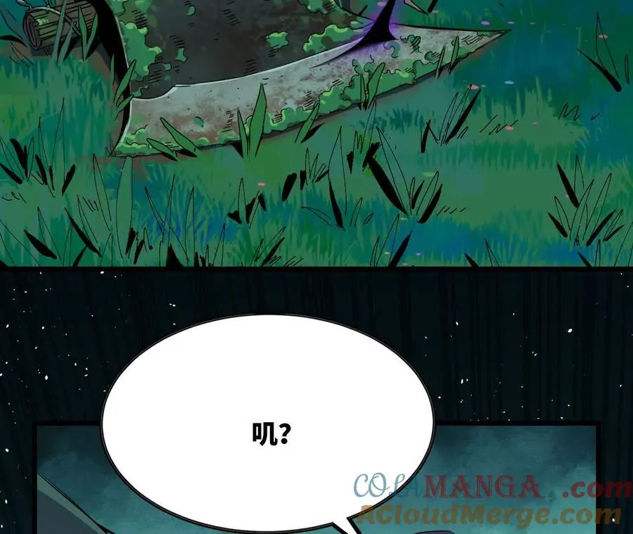 69 一劈泯恩仇 第31页