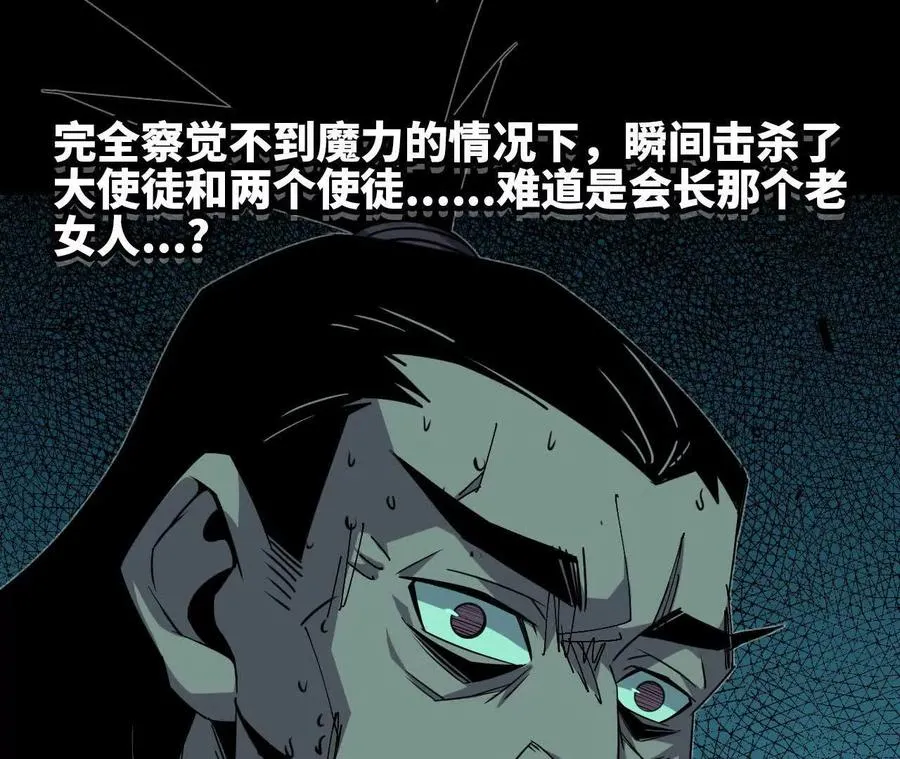 69 一劈泯恩仇 第36页