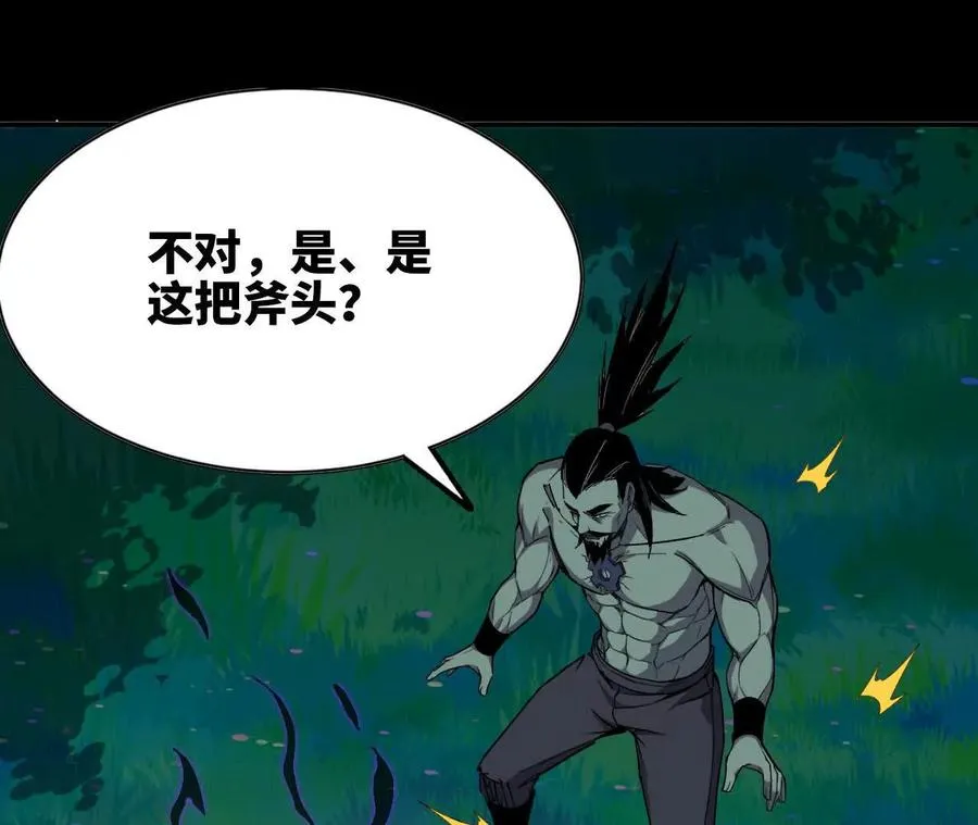 69 一劈泯恩仇 第38页