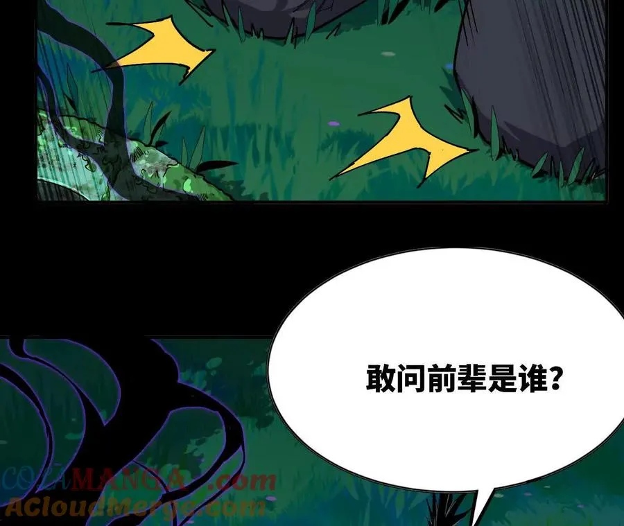 69 一劈泯恩仇 第40页