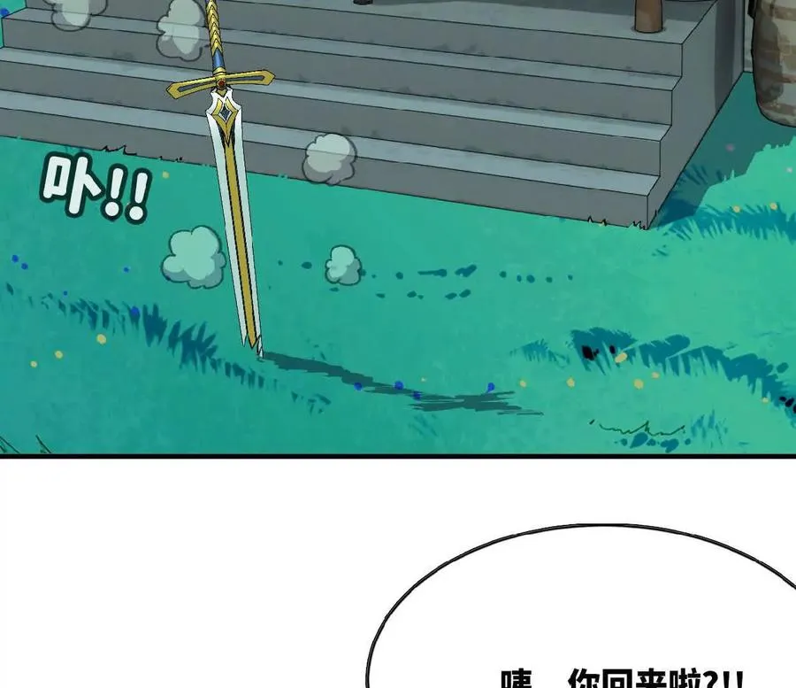 69 一劈泯恩仇 第54页