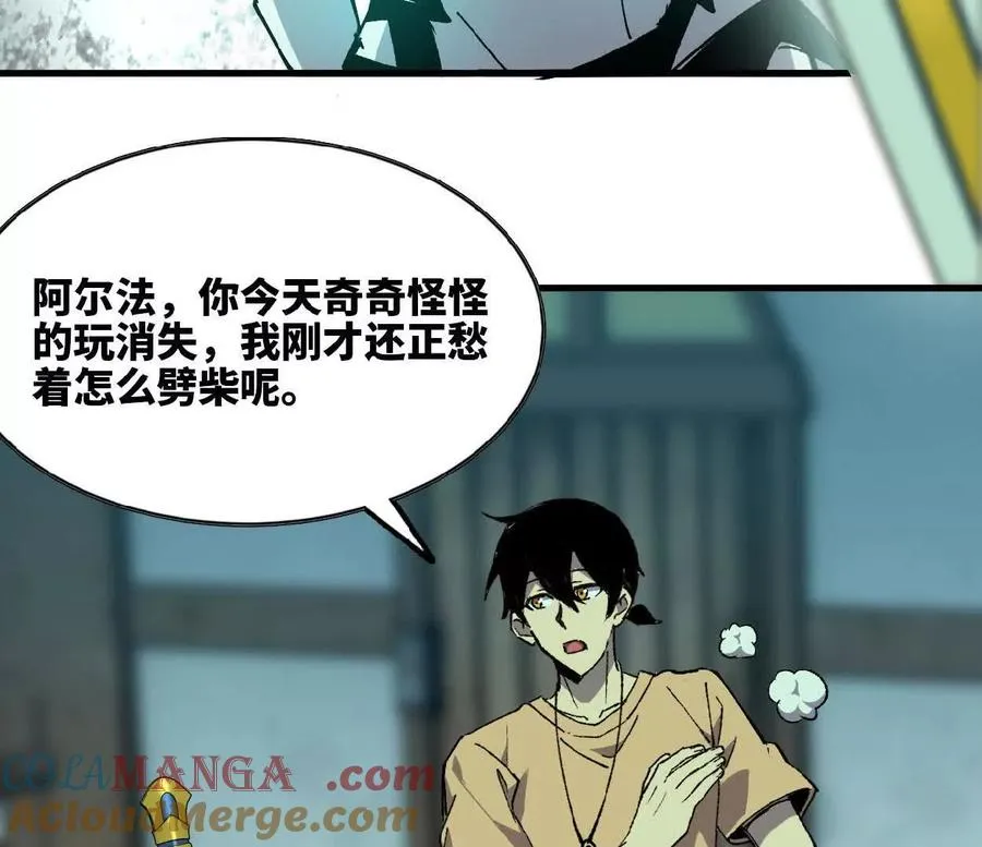 69 一劈泯恩仇 第58页
