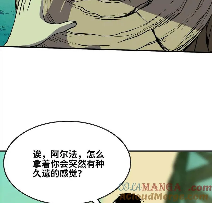 69 一劈泯恩仇 第67页