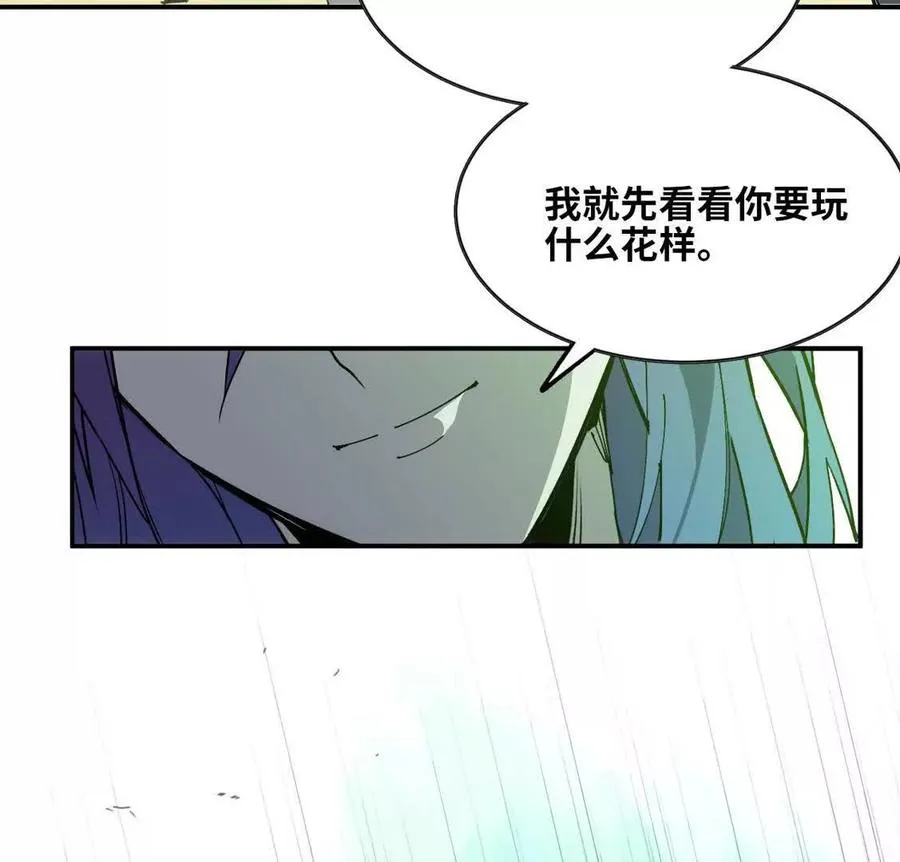 69 一劈泯恩仇 第69页