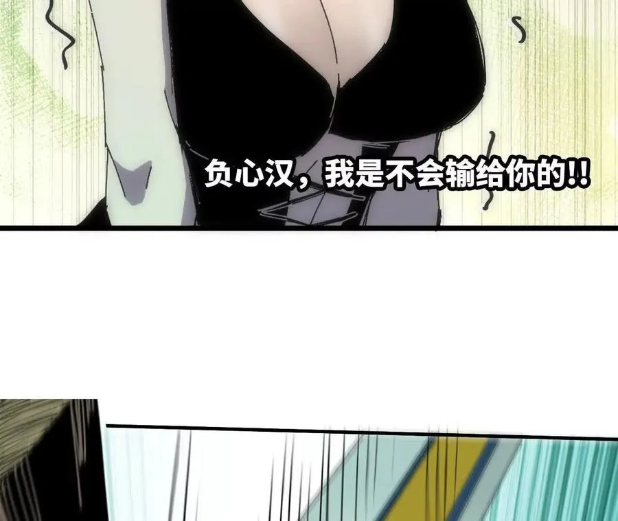 69 一劈泯恩仇 第77页