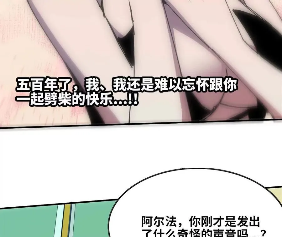 69 一劈泯恩仇 第81页