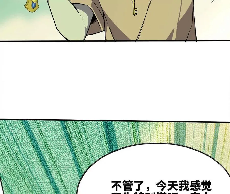 69 一劈泯恩仇 第83页
