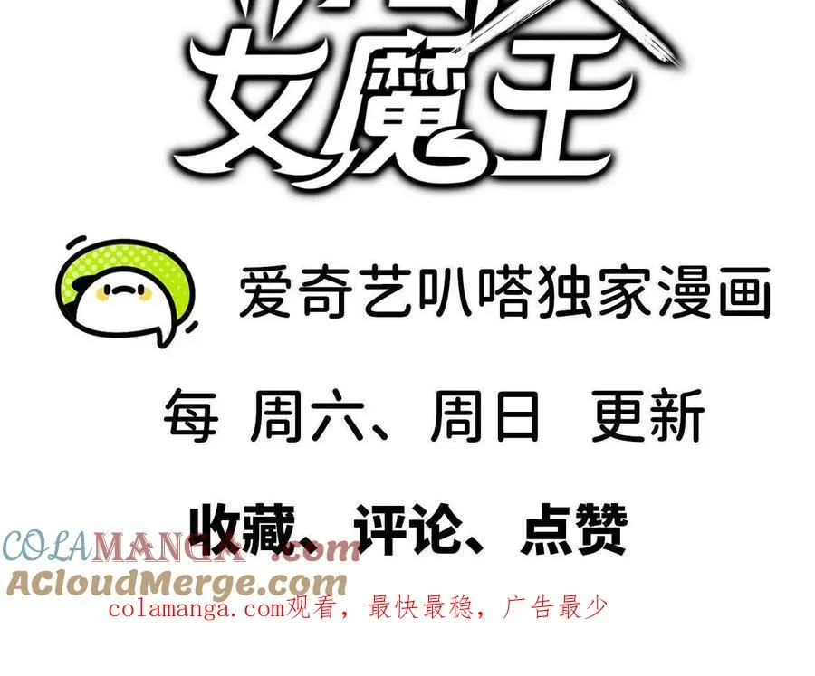 69 一劈泯恩仇 第88页