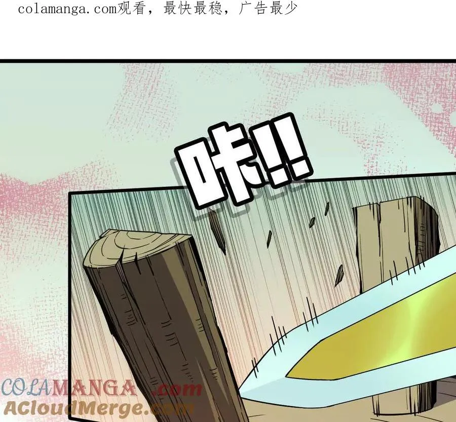 69 一劈泯恩仇上 第1页