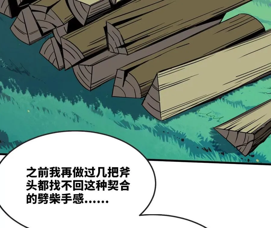 69 一劈泯恩仇上 第11页