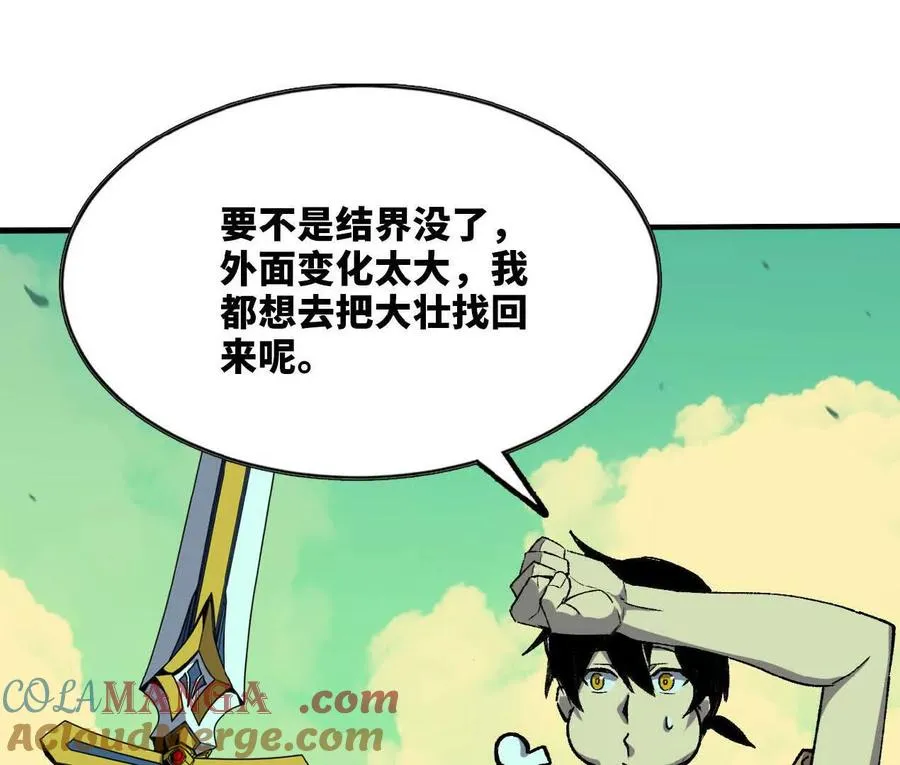 69 一劈泯恩仇上 第19页