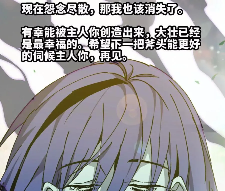 69 一劈泯恩仇上 第24页