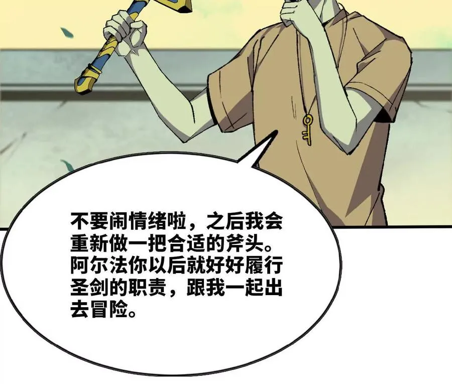 69 一劈泯恩仇上 第27页