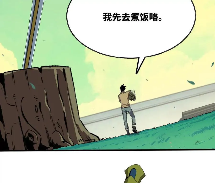 69 一劈泯恩仇上 第29页