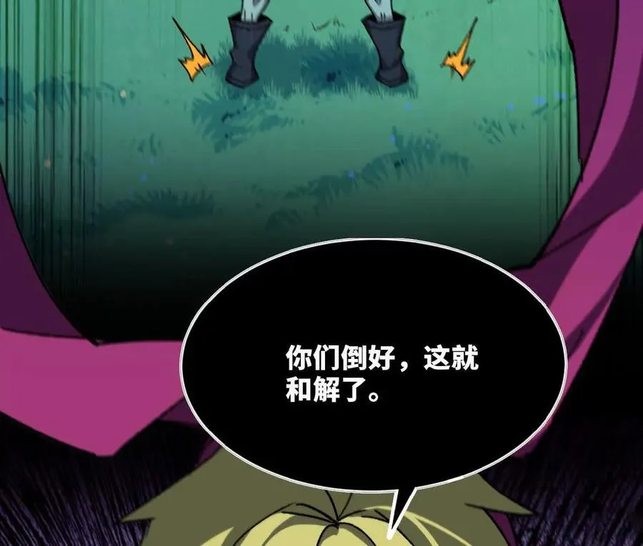 69 一劈泯恩仇上 第33页