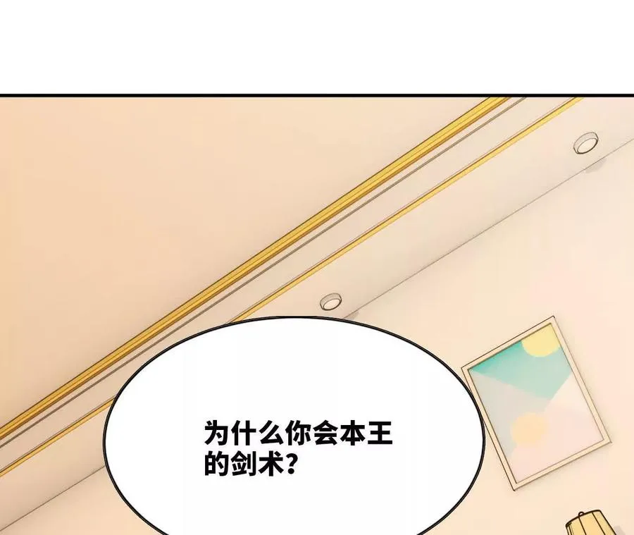 69 一劈泯恩仇上 第38页