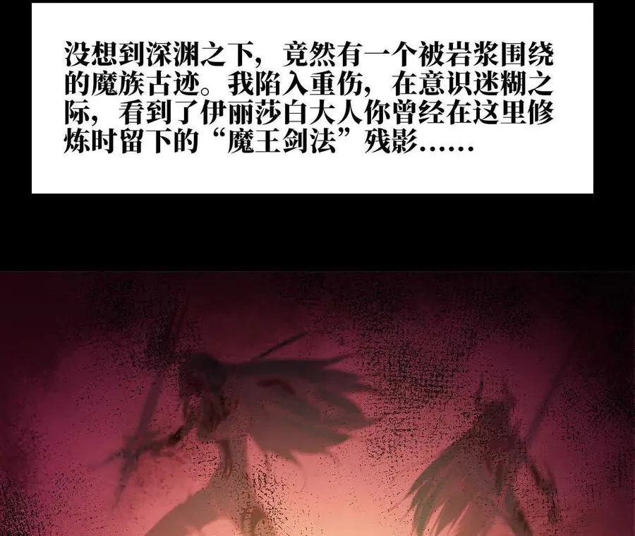69 一劈泯恩仇上 第57页