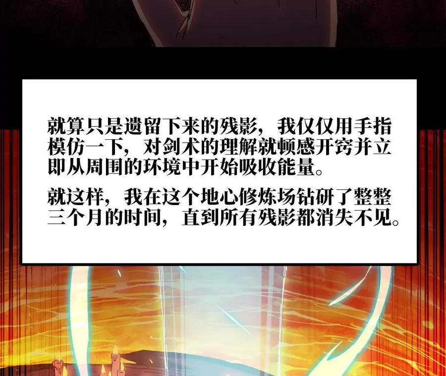 69 一劈泯恩仇上 第59页