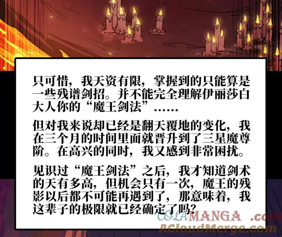 69 一劈泯恩仇上 第61页