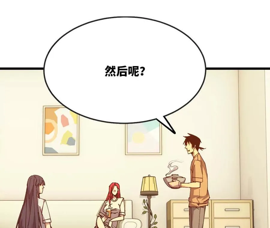 69 一劈泯恩仇上 第68页