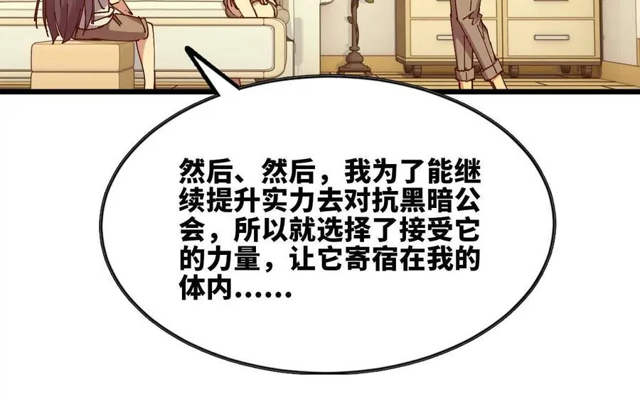 69 一劈泯恩仇上 第69页