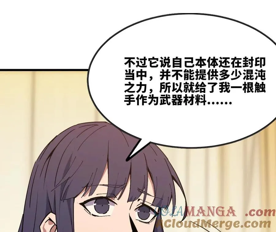69 一劈泯恩仇上 第70页