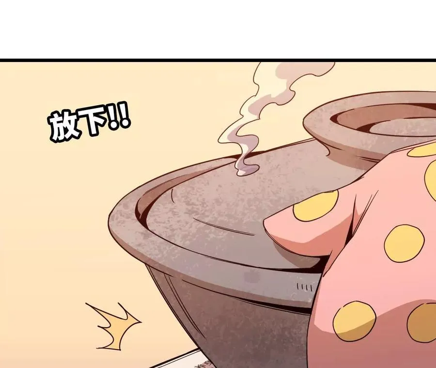 69 一劈泯恩仇上 第72页