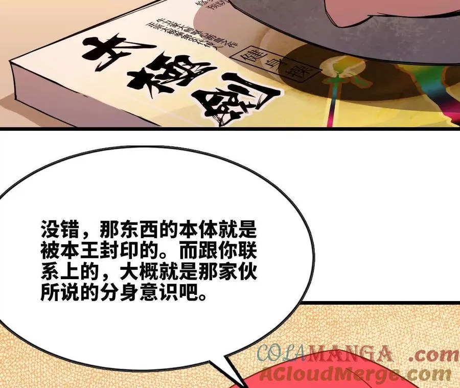 69 一劈泯恩仇上 第73页
