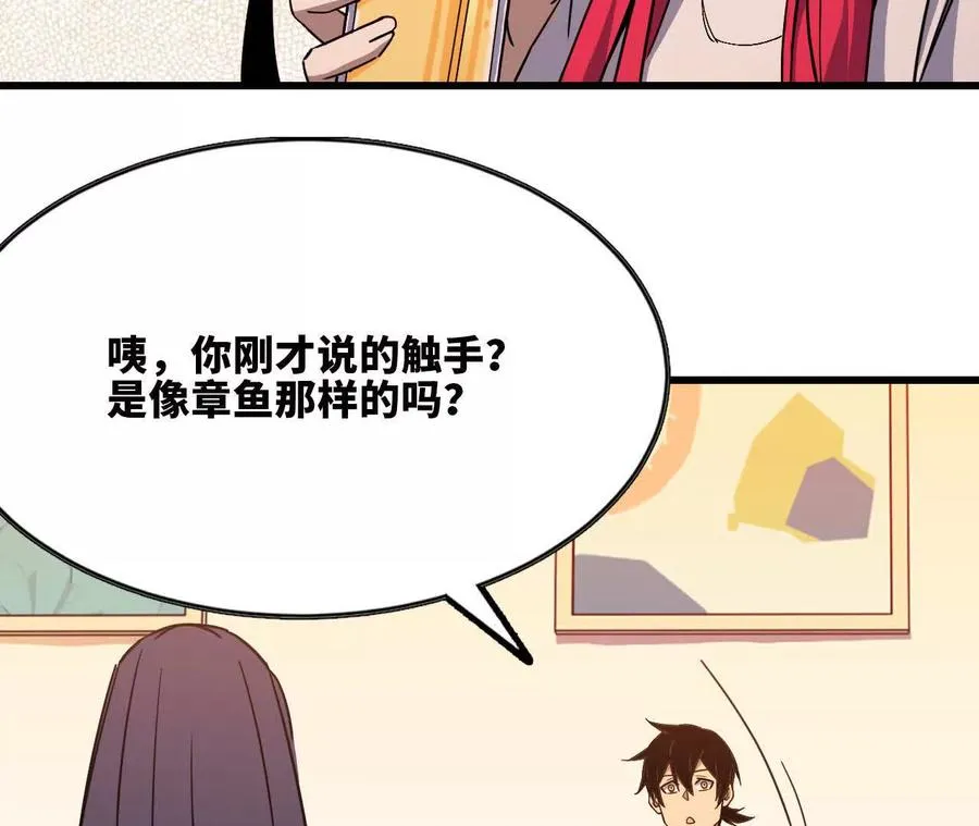 69 一劈泯恩仇上 第75页