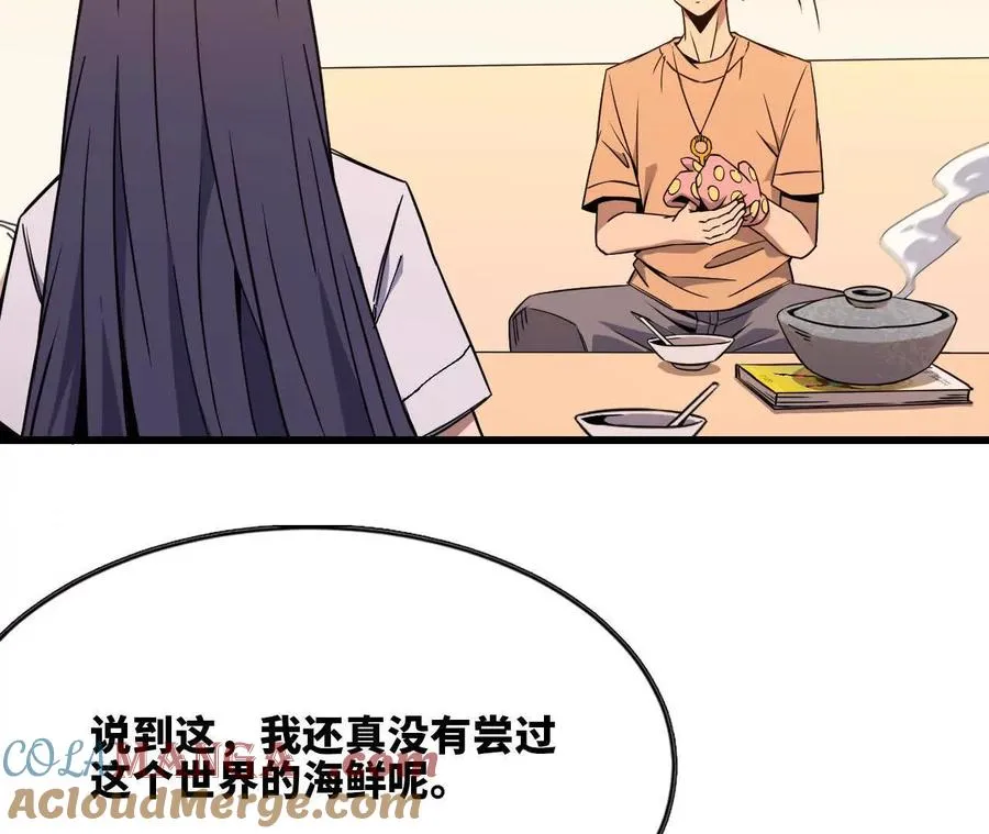69 一劈泯恩仇上 第76页