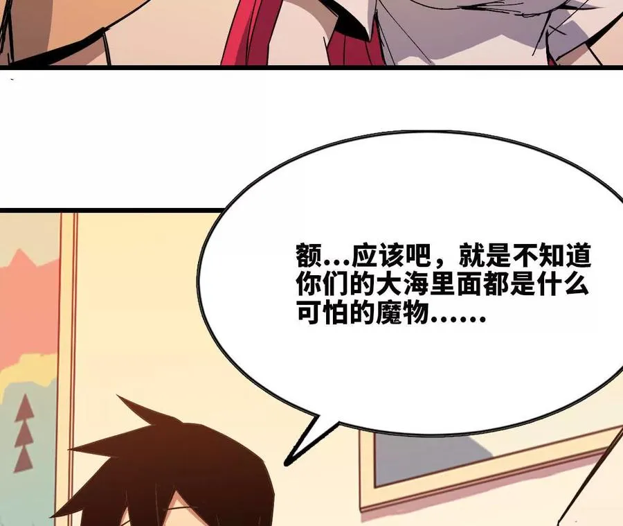 69 一劈泯恩仇上 第80页