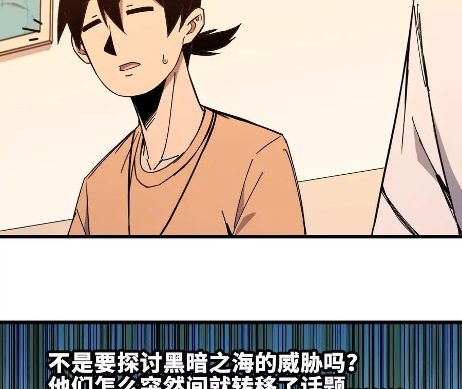 69 一劈泯恩仇上 第81页