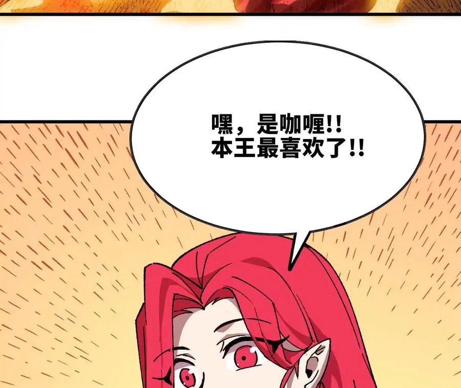 69 一劈泯恩仇上 第93页