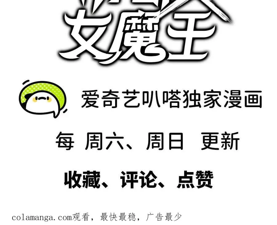 69 一劈泯恩仇上 第98页