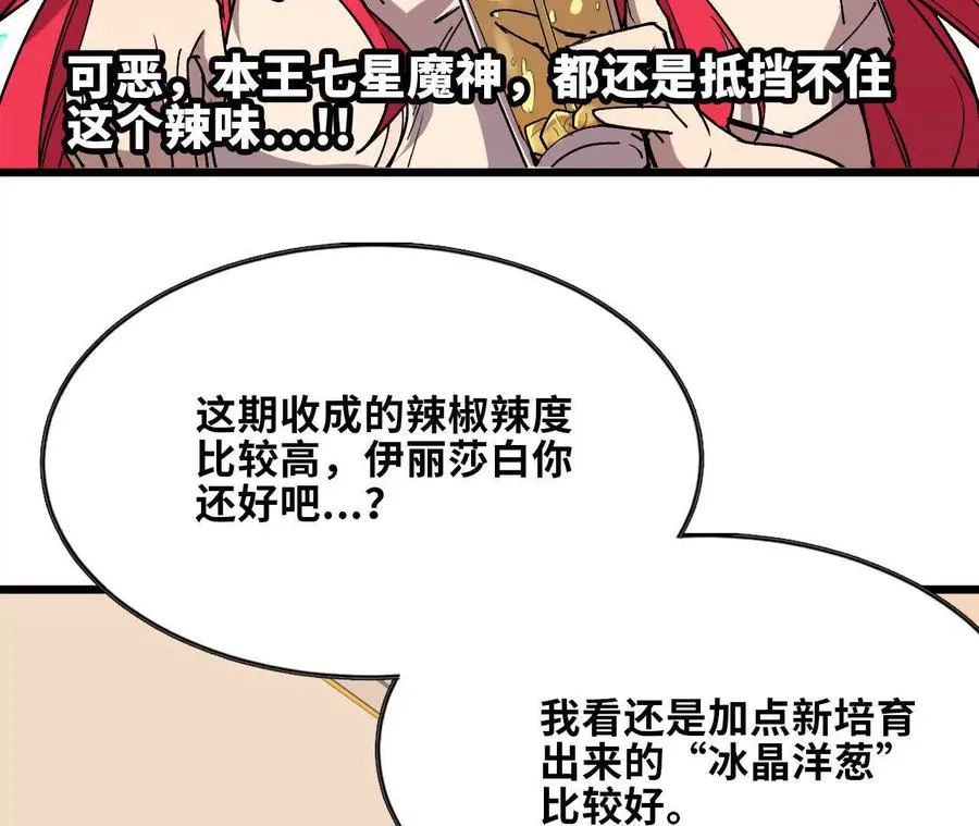 70 一劈泯恩仇下 第8页