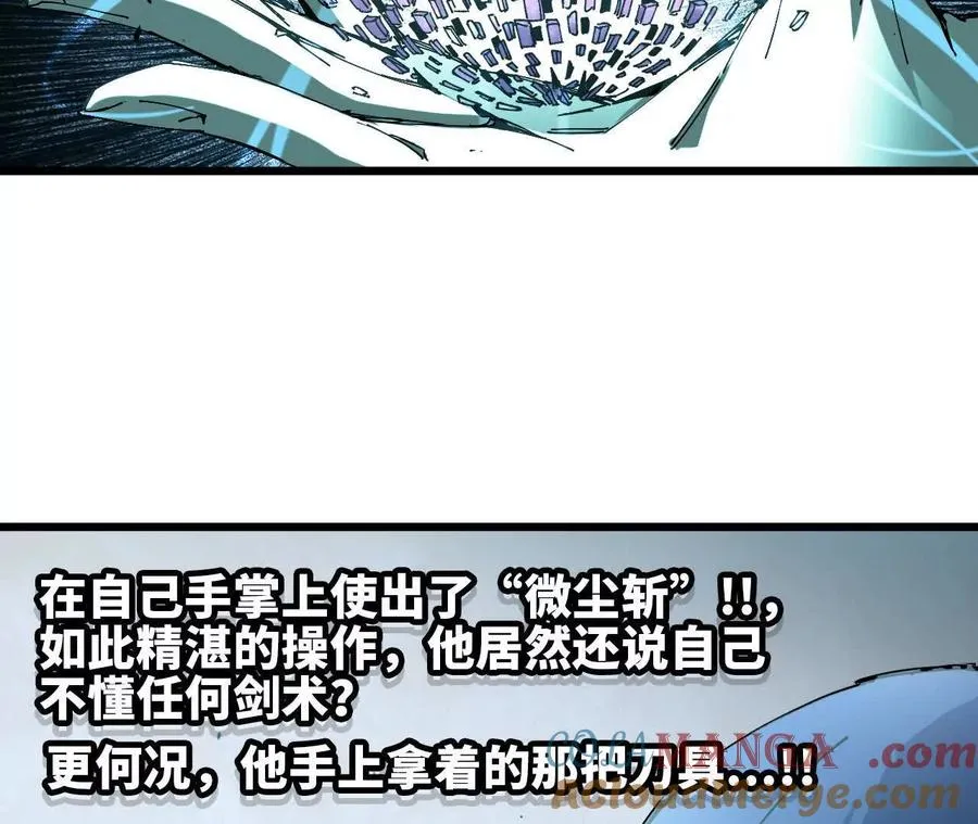 70 一劈泯恩仇下 第13页