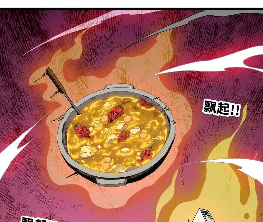 70 一劈泯恩仇下 第30页