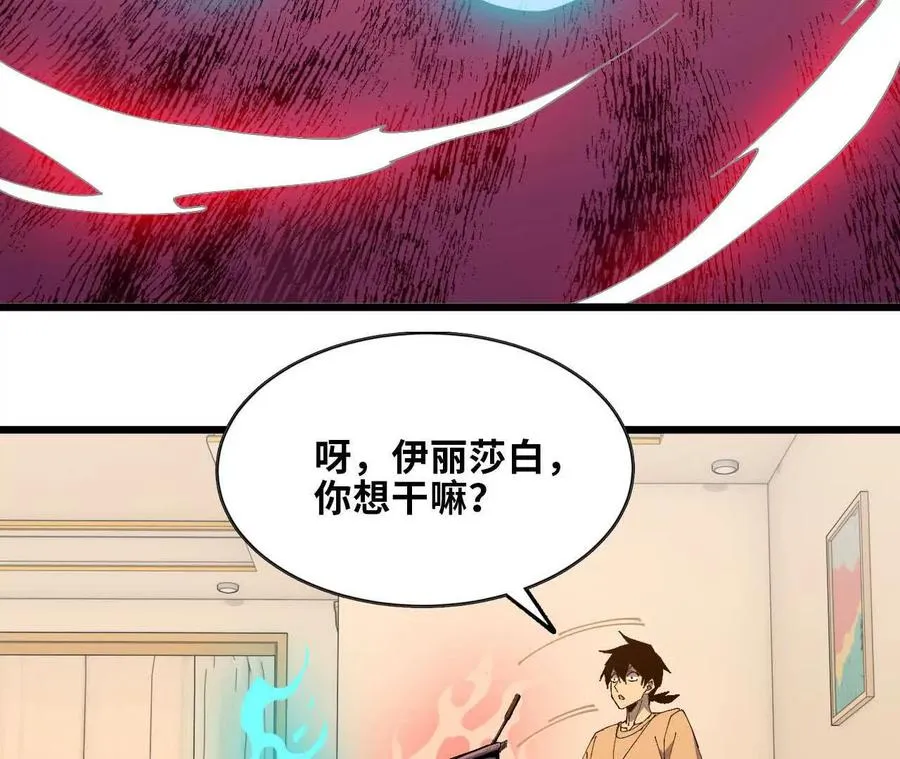 70 一劈泯恩仇下 第32页