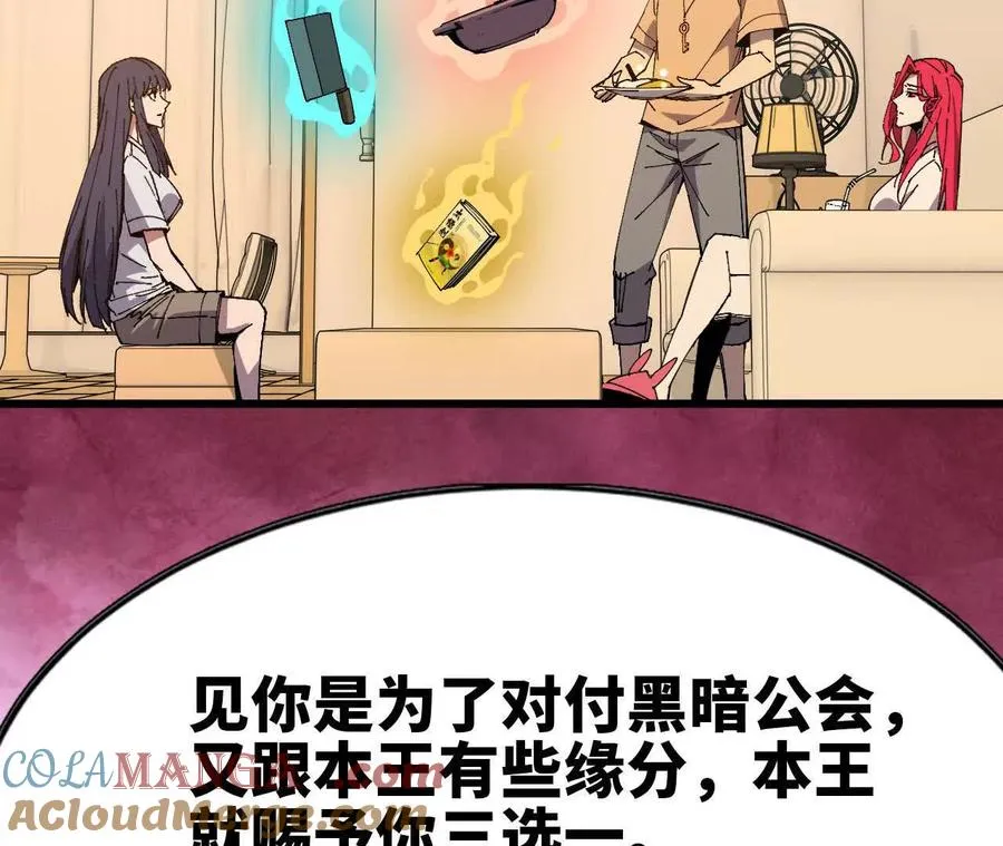 70 一劈泯恩仇下 第33页
