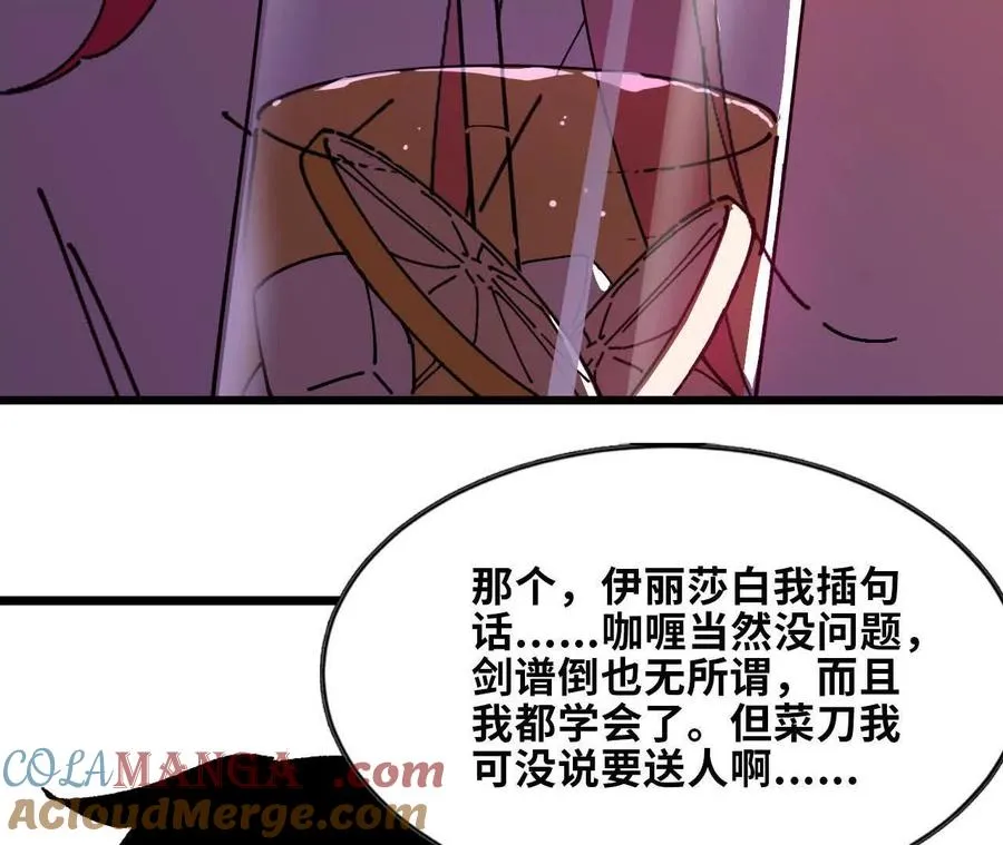 70 一劈泯恩仇下 第37页